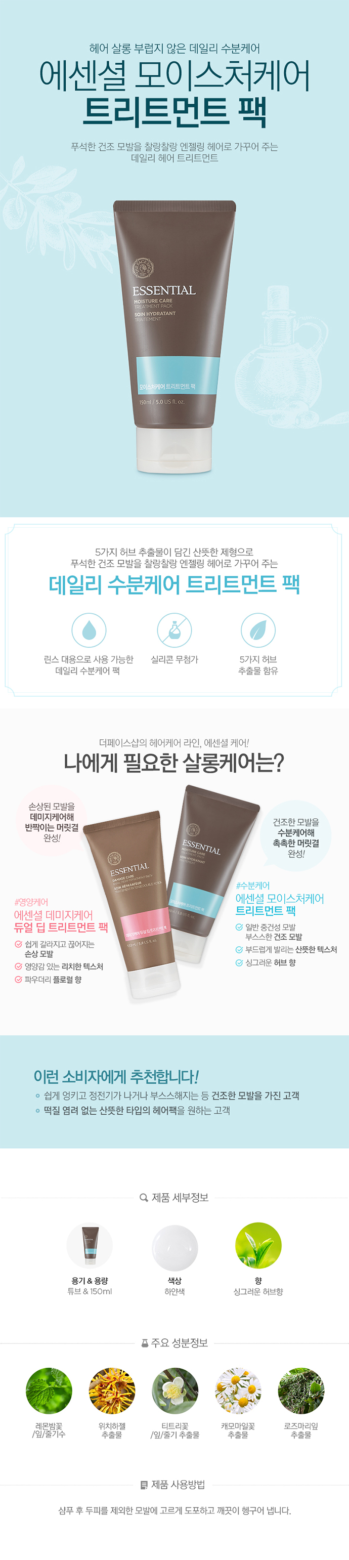 THE FACE SHOP - Pack de soins Essential Moisture Care