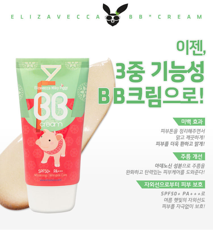 Elizavecca - Milky Piggy BB Cream