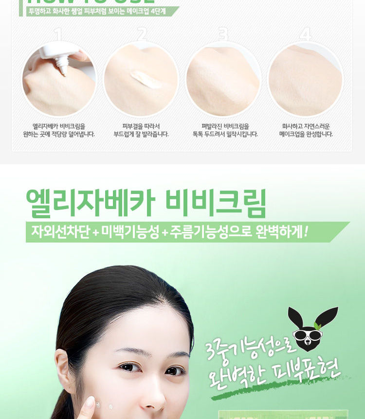 Elizavecca - Milky Piggy BB Cream