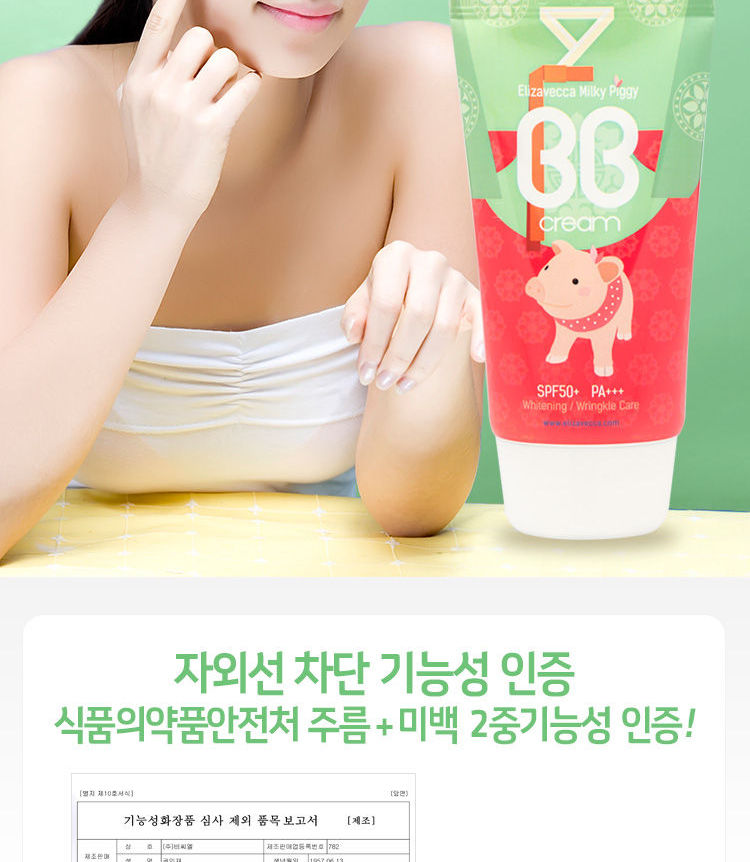 Elizavecca - Milky Piggy BB Cream