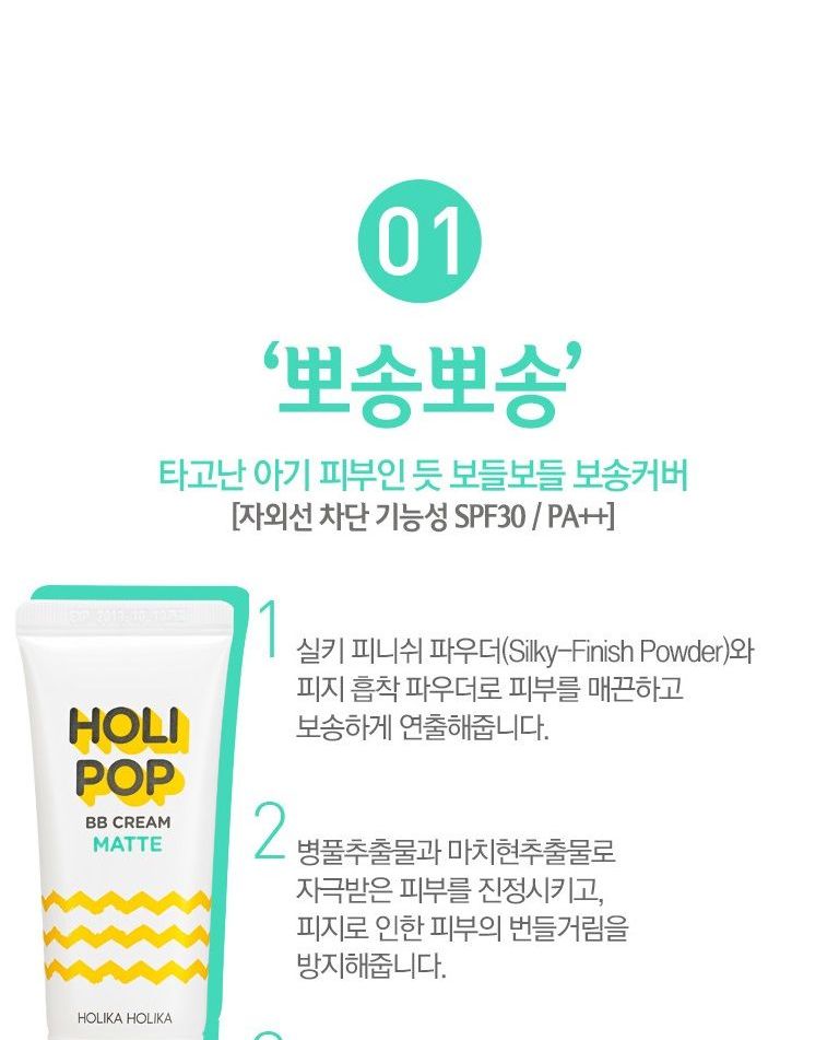Holika Holika - Holi Pop BB Cream