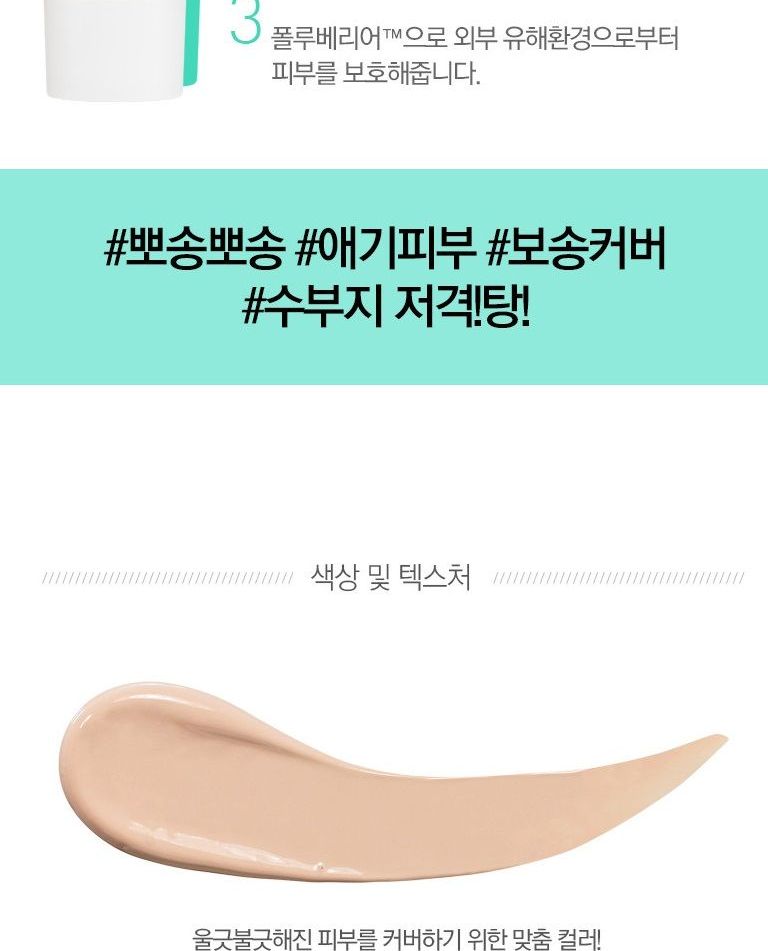 Holika Holika - Holi Pop BB Cream
