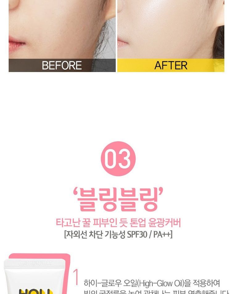 Holika Holika - Holi Pop BB Cream