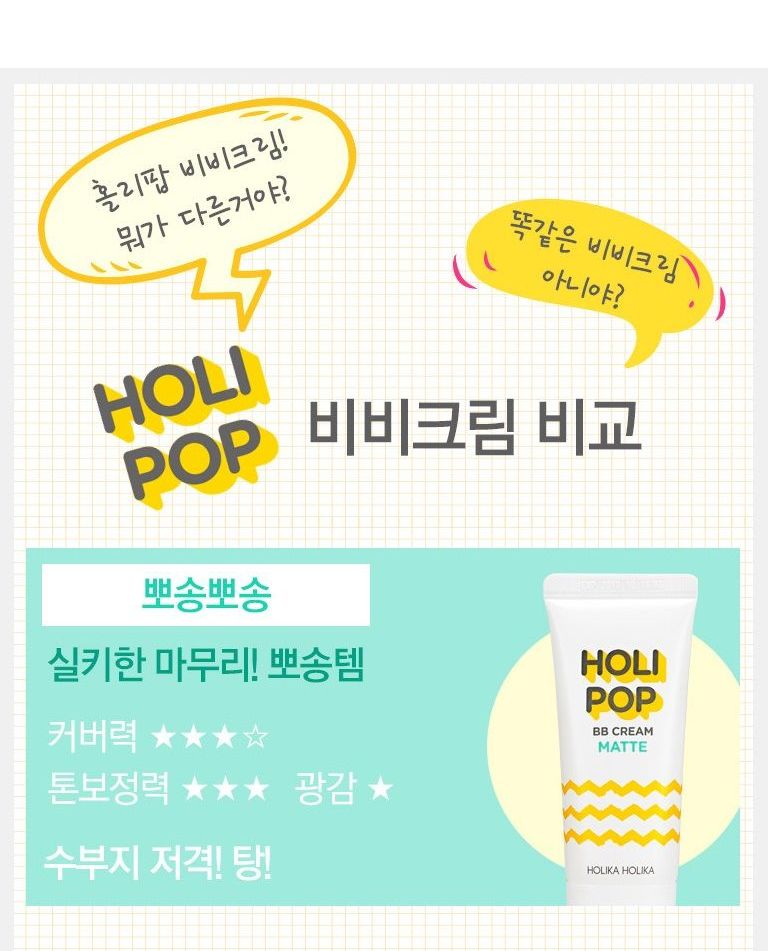 Holika Holika - Holi Pop BB Cream