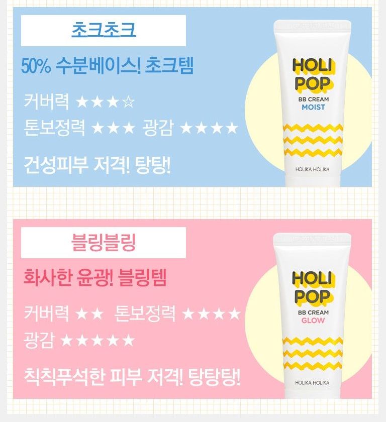 Holika Holika - Holi Pop BB Cream
