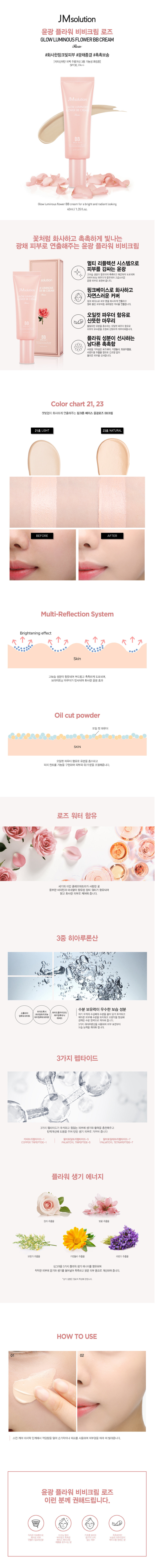 JMsolution -Crème BB Glow Luminous Flower - 40 ml