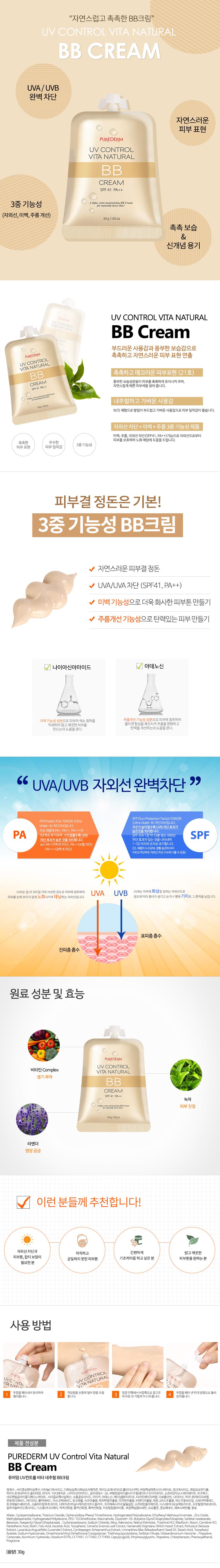 PUREDERM - Crème BB VITA Natural Control UV - 30g