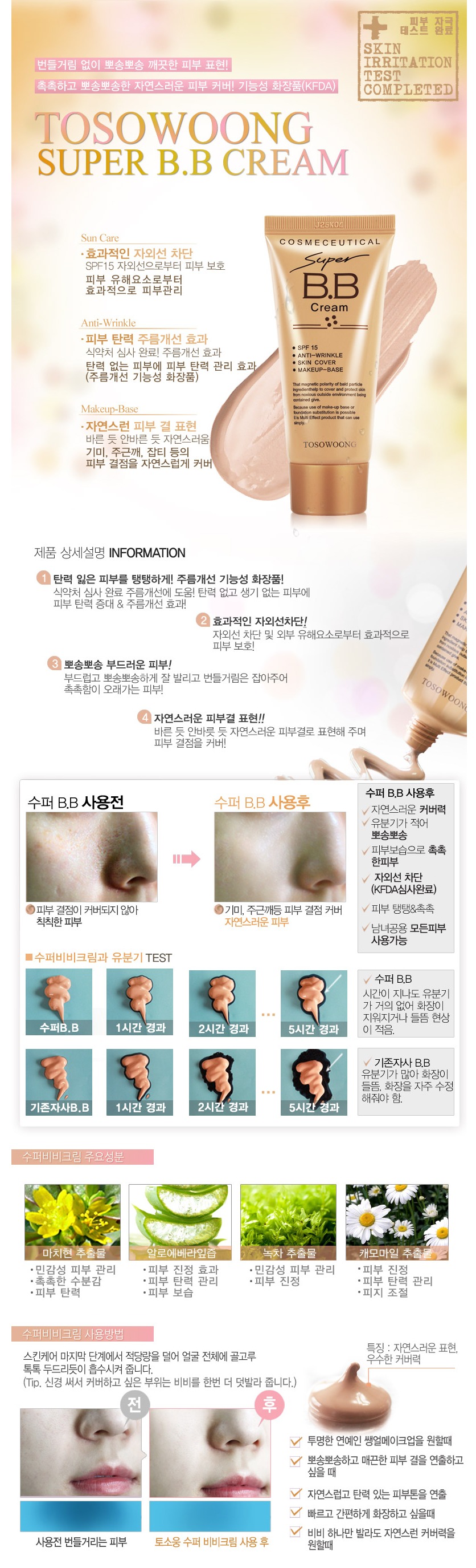 TOSOWOONG - Super BB Cream - 50ml
