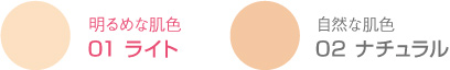 BCL - Kakushimust Ultra Cover Concealer