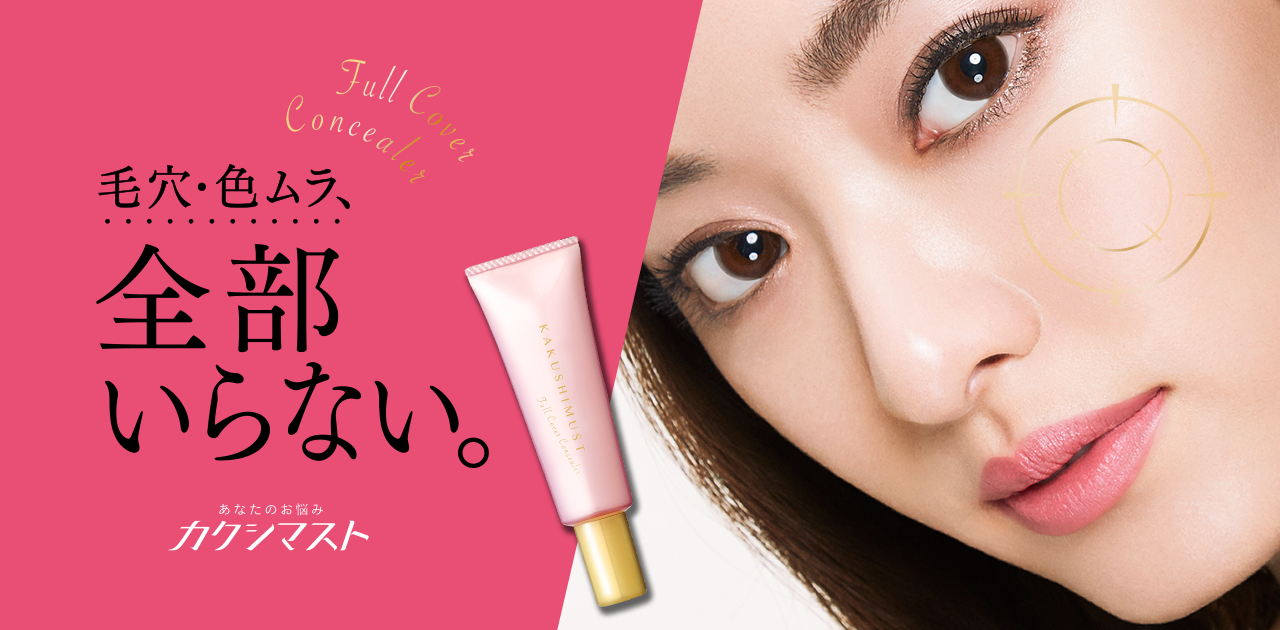 BCL - Kakushimust Correcteur de couverture complète Natural