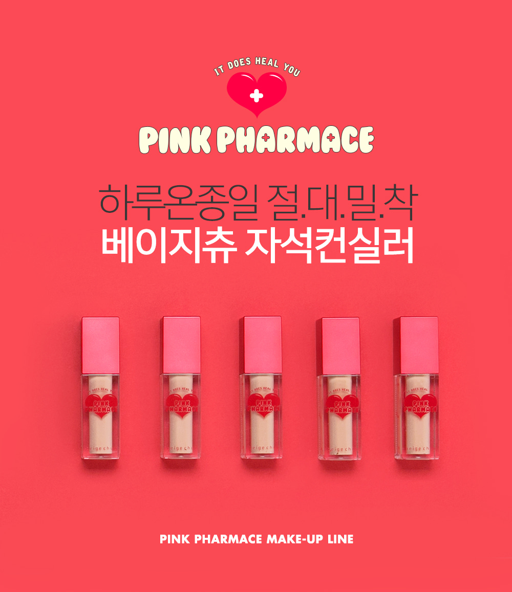 beigechuu - Beige Chuu Concealer