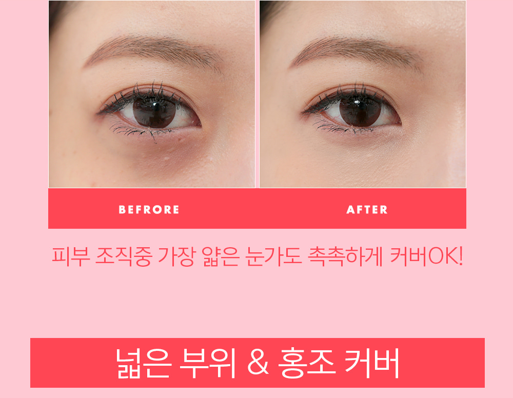 beigechuu - Beige Chuu Concealer