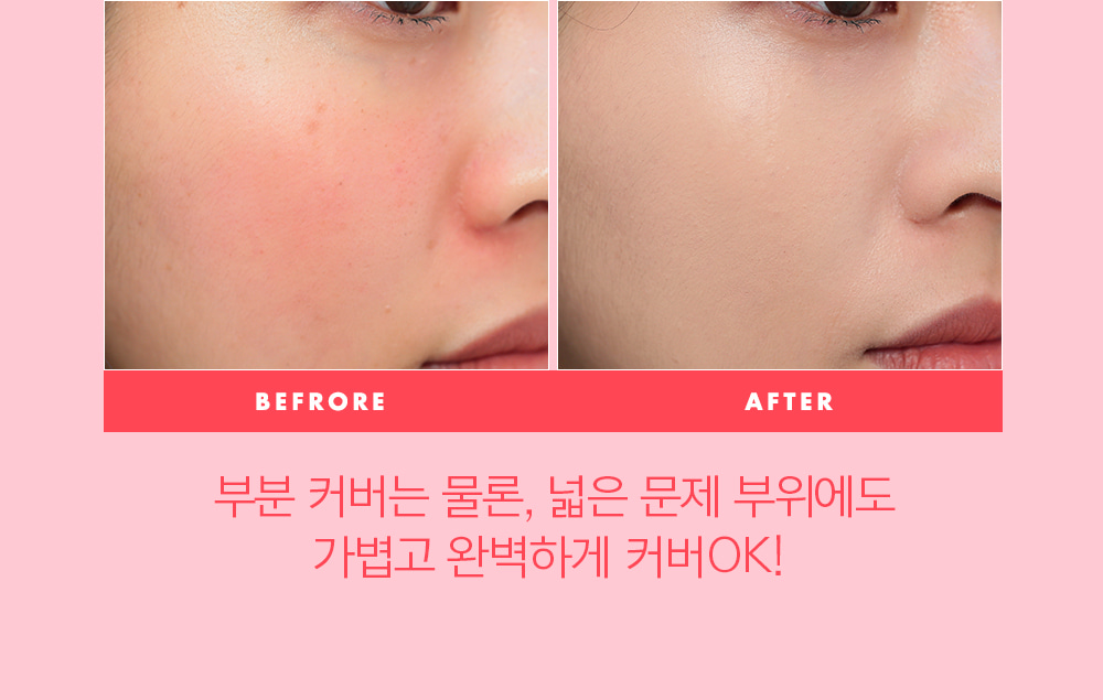 beigechuu - Beige Chuu Concealer