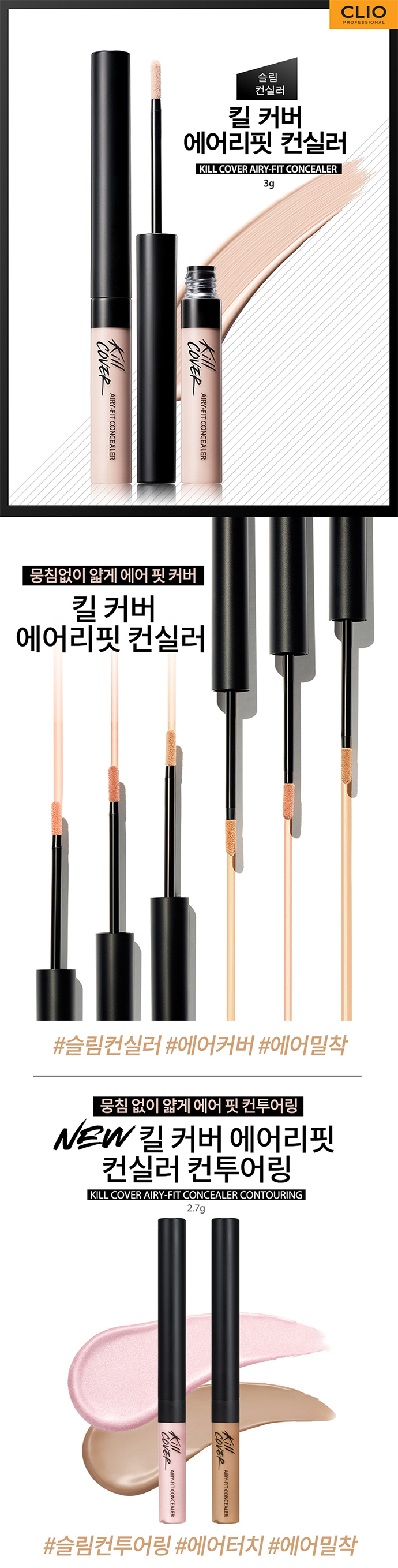 CLIO - Kill Cover Correcteur Airy Fit