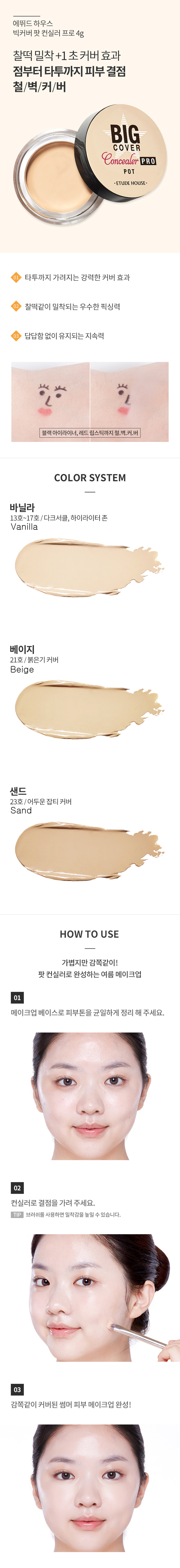 Etude House - Big Cover Pot Concealer Pro