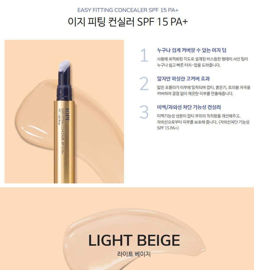 IOPE - Easy Fitting Correcteur - 3.5g (SPF15 PA+)