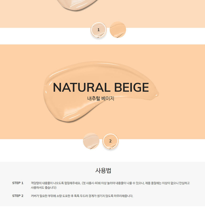 IOPE - Easy Fitting Correcteur - 3.5g (SPF15 PA+)