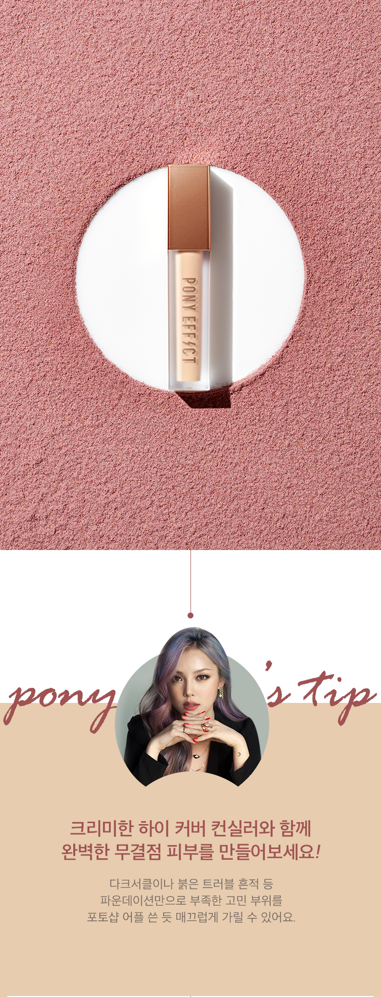 MEMEBOX - Correcteur liquide Coverstay - 6g