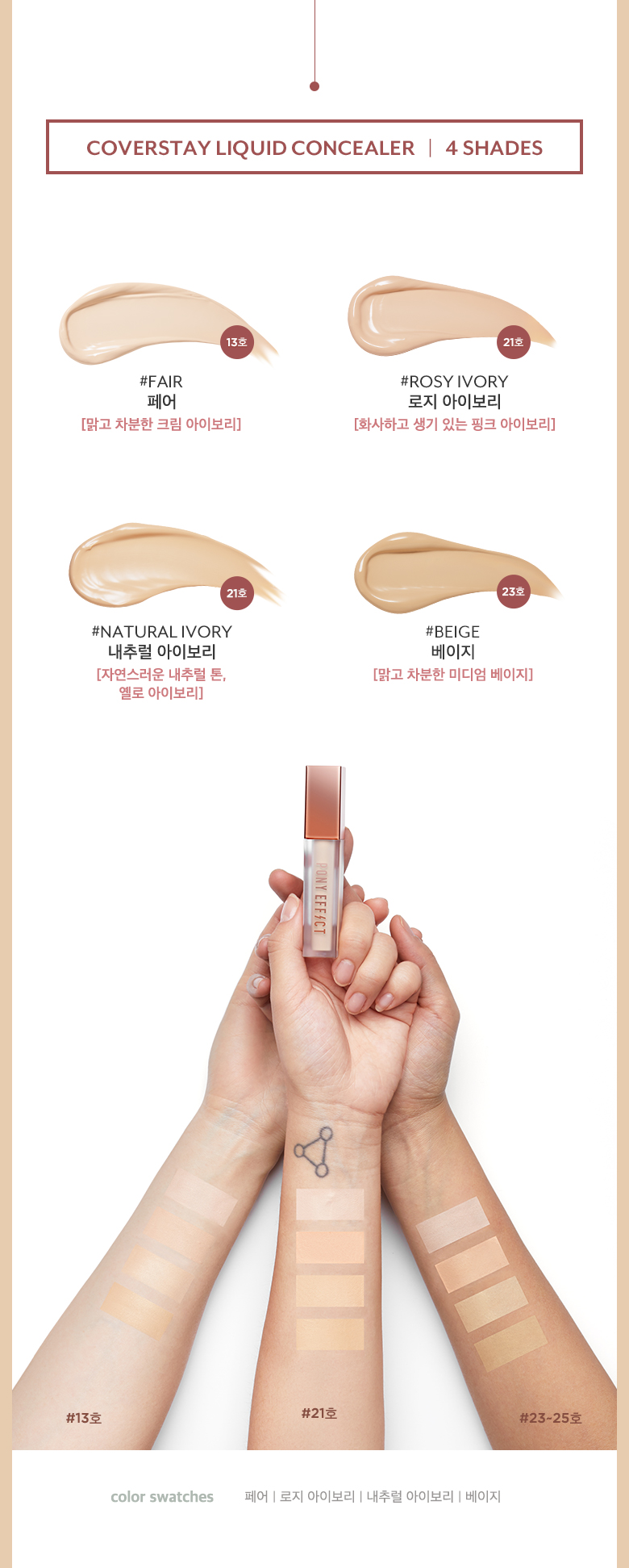 MEMEBOX - Correcteur liquide Coverstay - 6g