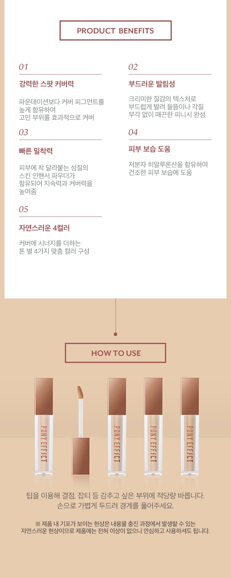 MEMEBOX - Correcteur liquide Coverstay - 6g