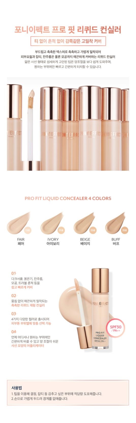 MEMEBOX - Correcteur liquide Pro Fit - 6 ml