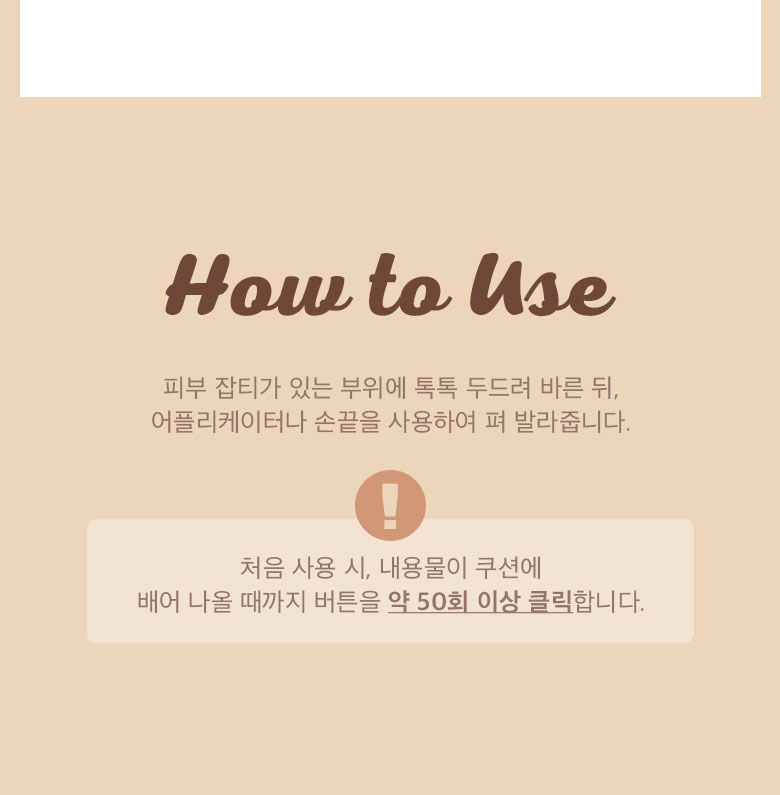 MEMEBOX - I'M Tic Toc Concealer Air Light - 3g
