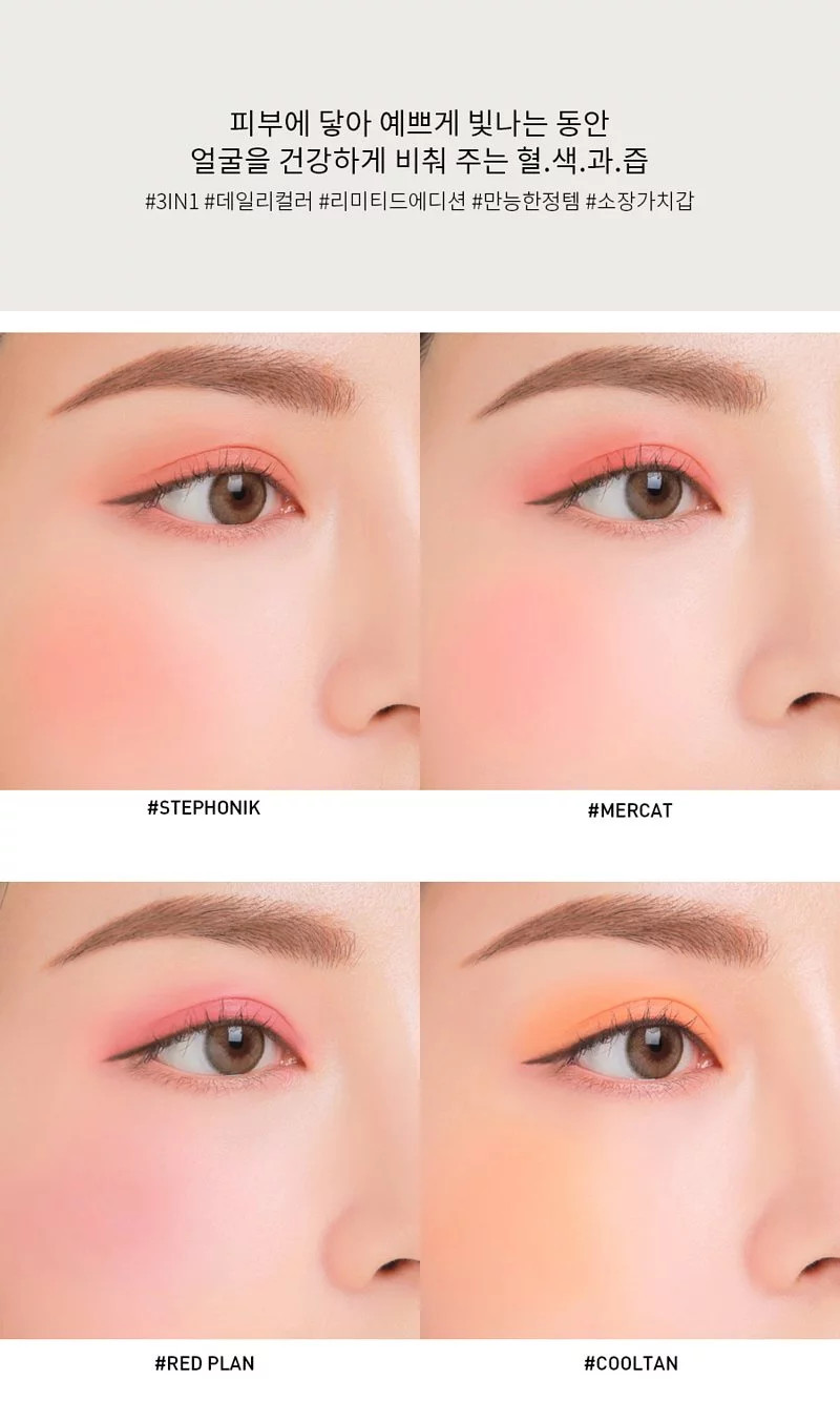 3CE / 3 CONCEPT EYES - Multi Pot