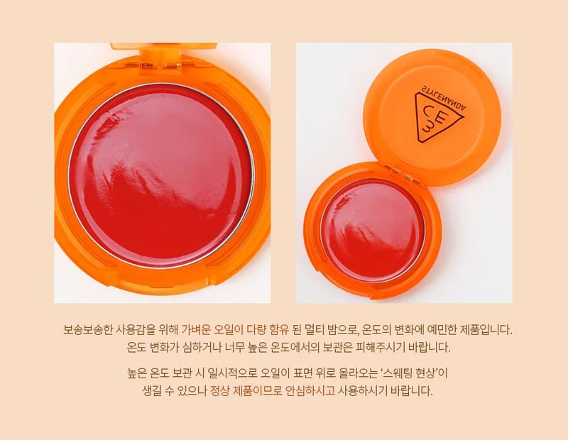 3CE / 3 CONCEPT EYES - Multi Pot