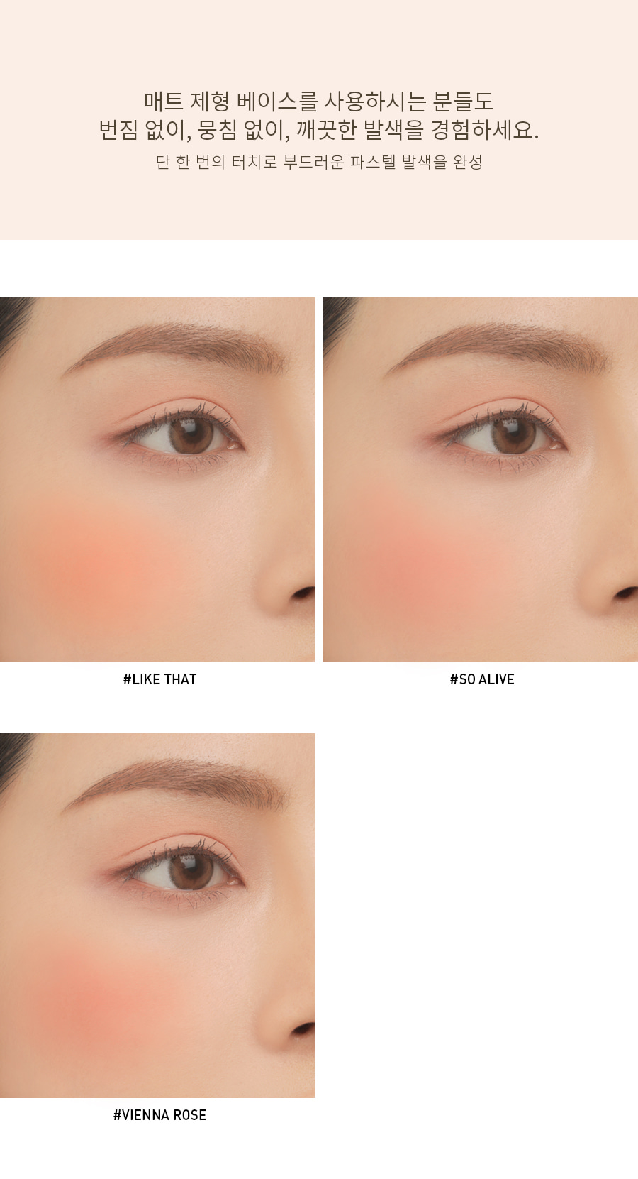 3CE - Velvet Liquid Blusher - 3.4g