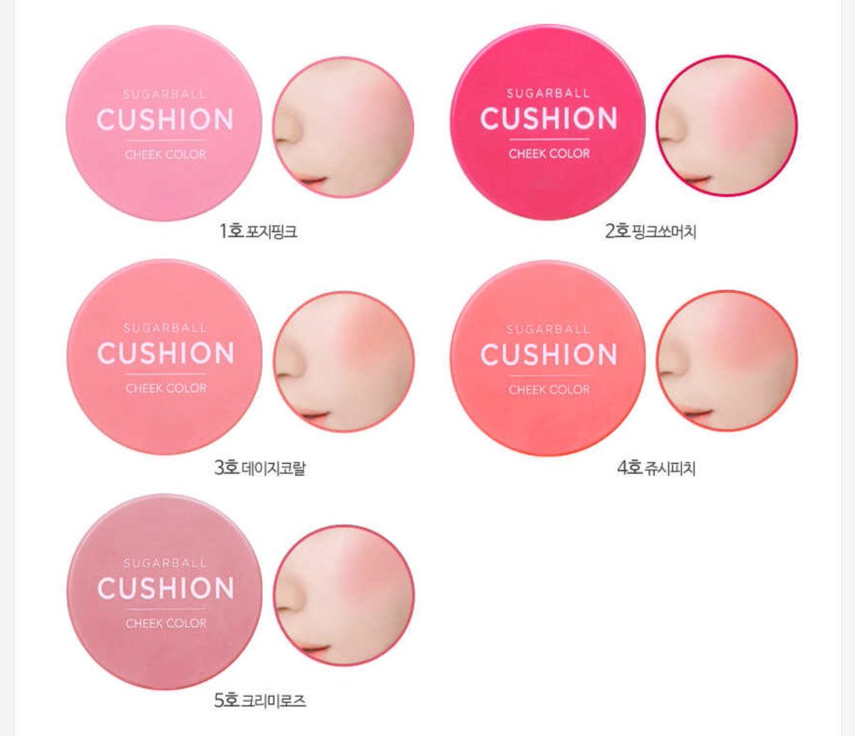 Aritaum - Sugarball Cushion Blusher