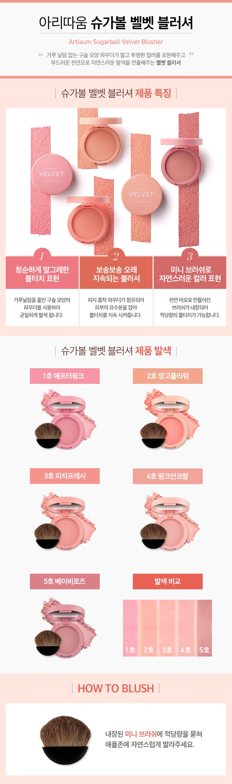 Aritaum - Sugarball Velvet Cheek Color
