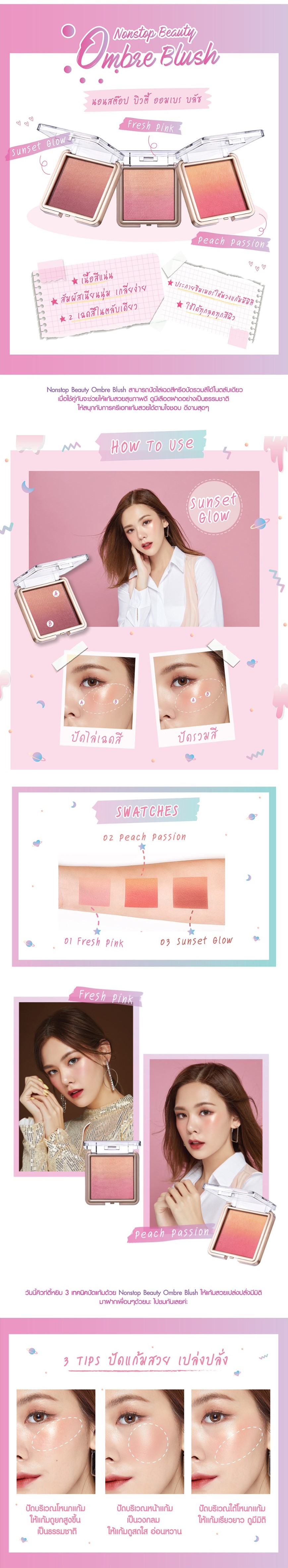 Cute Press - Ombre Blush - 10g