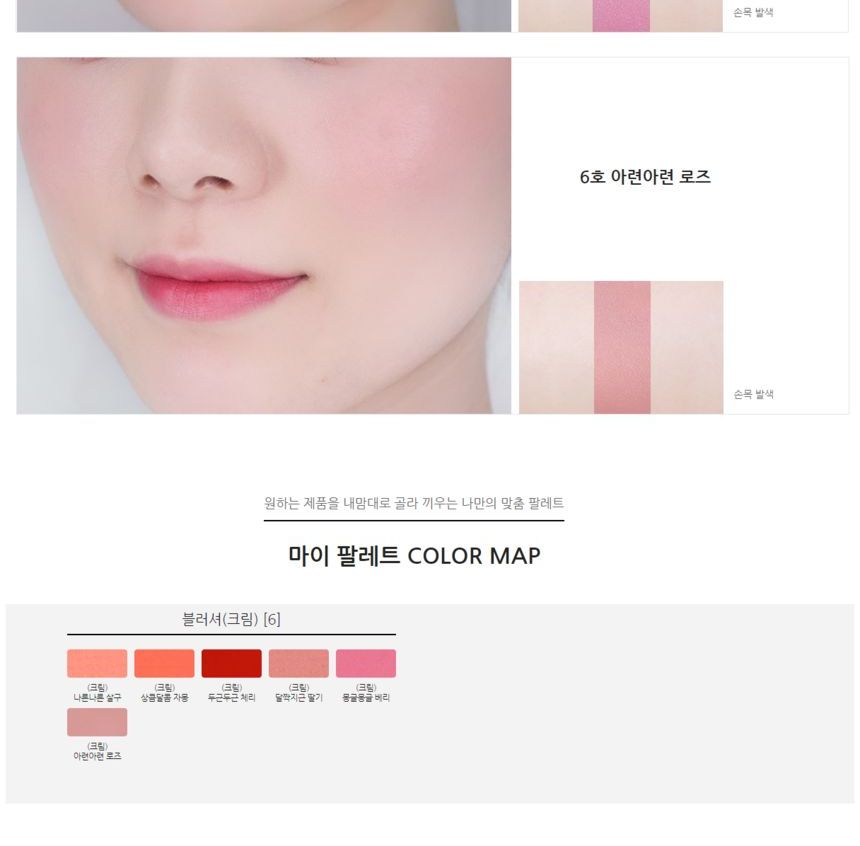 innisfree - My Palette My Blusher (Crème)