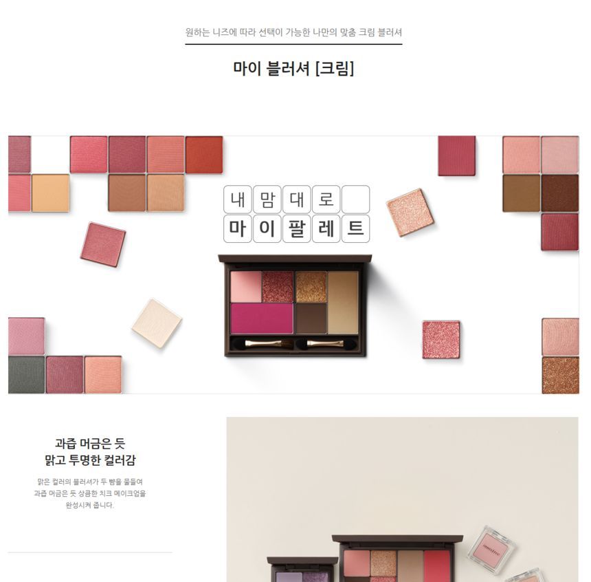 innisfree - My Palette My Blusher (Crème)