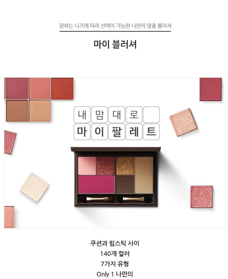 innisfree - My Palette My Blusher