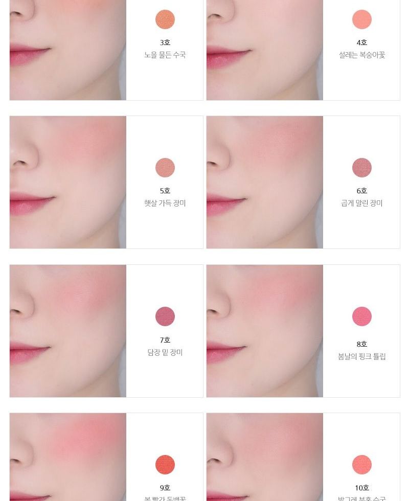 innisfree - My Palette My Blusher