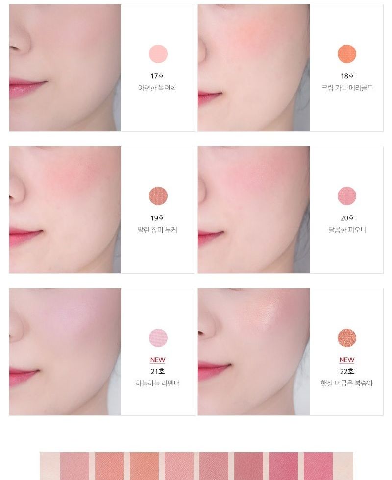 innisfree - My Palette My Blusher