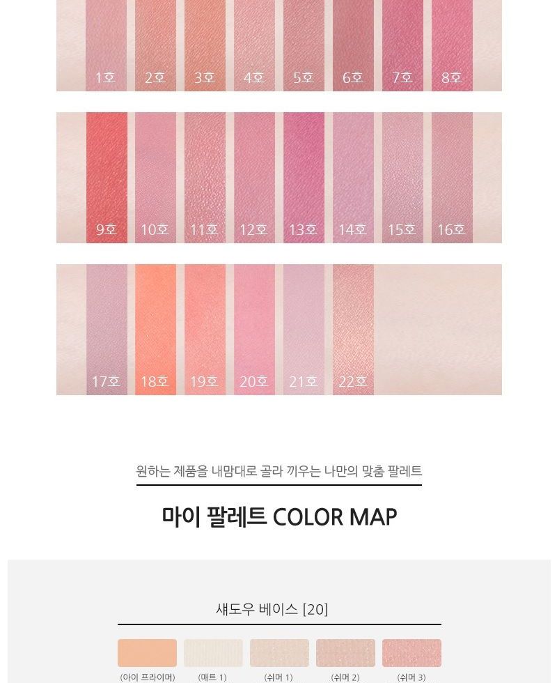 innisfree - My Palette My Blusher