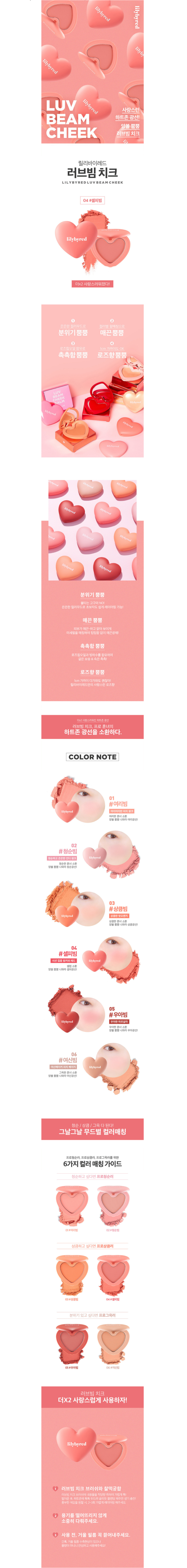 Lilybyred - Luv Beam Cheek AD - 4.6g