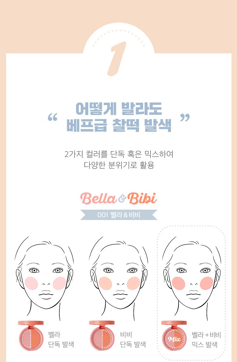 MEMEBOX - I'M Blusher Best Friend - 9g