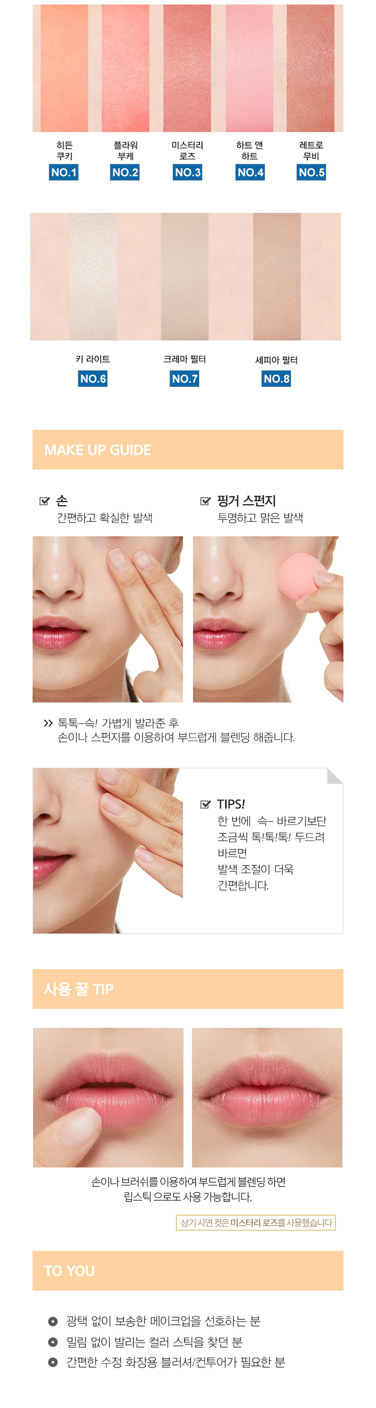 MISSHA - Velvet Like Color Stick