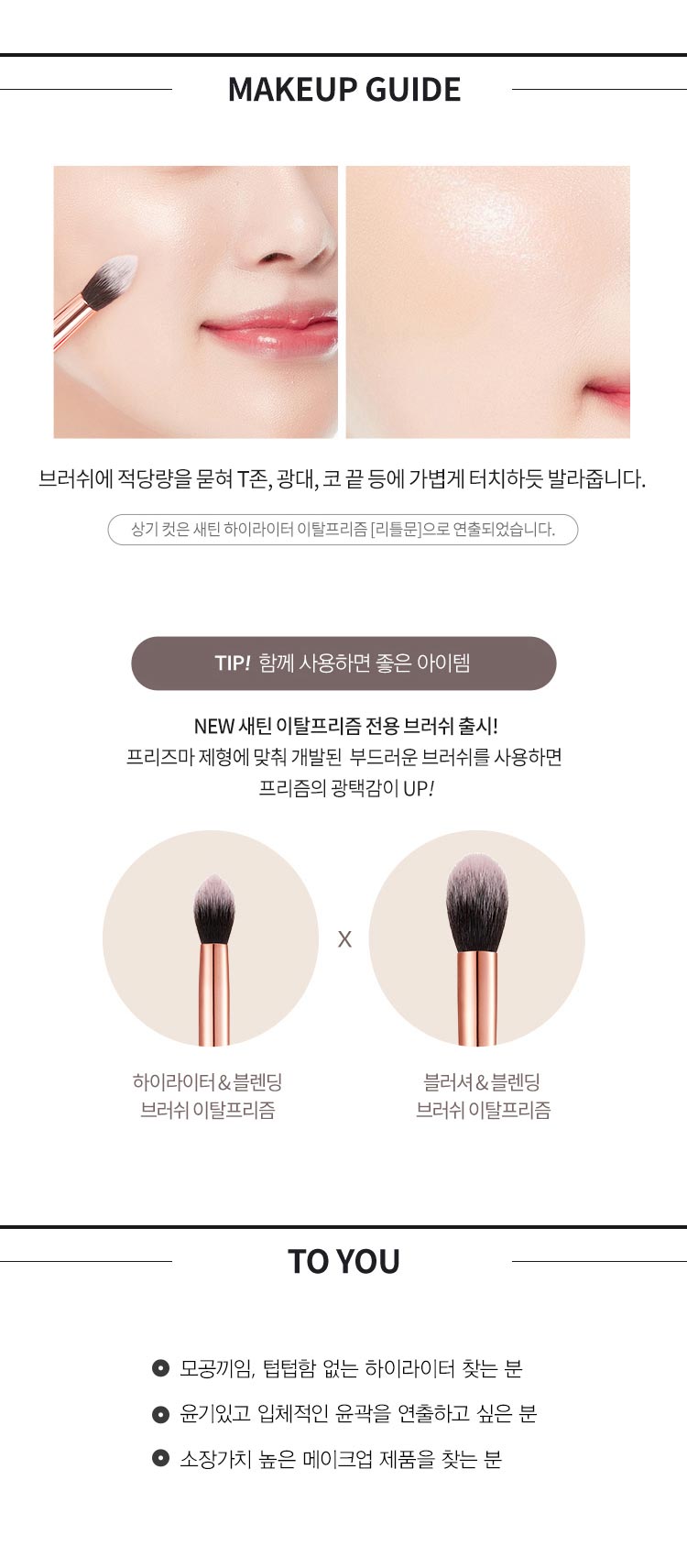 MISSHA - Fard à joues satiné Italprism - 5g