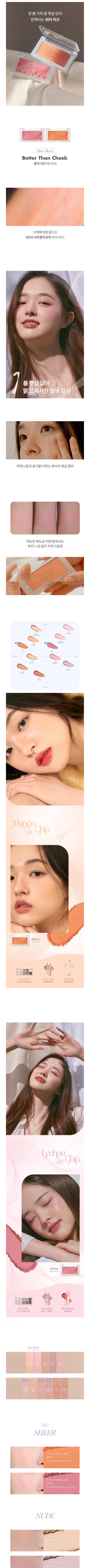 Romand - Better Than Cheek Mutural Nude Series - 4g
