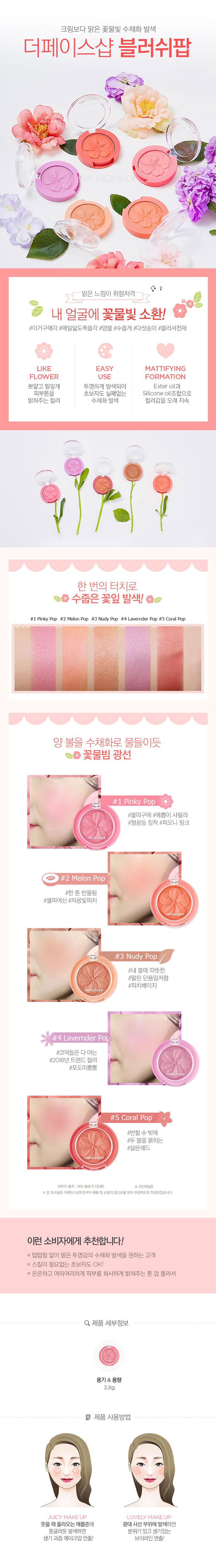 The Face Shop - Blush Pop
