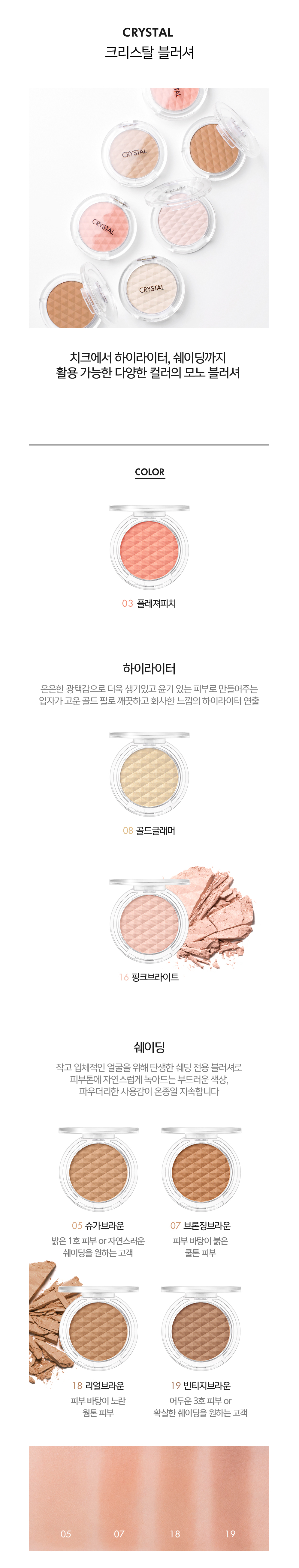 TONYMOLY - Crystal Blusher