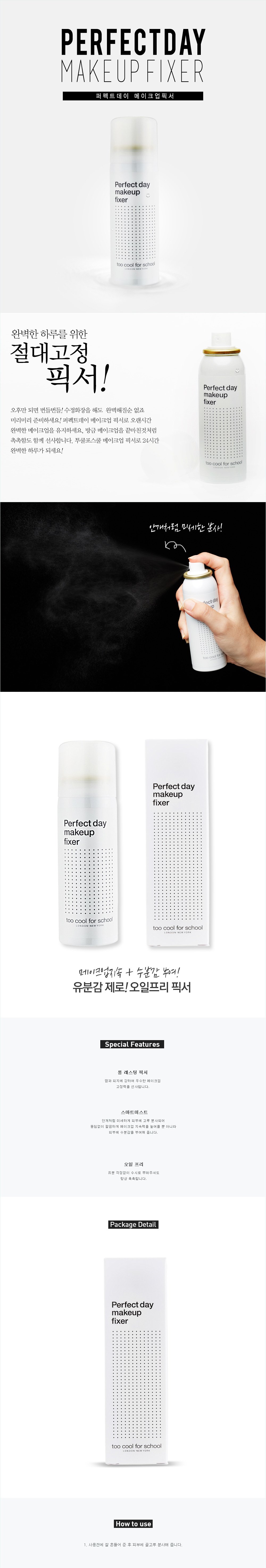 Too Cool For School - Perfect Day Make Up Fixer
