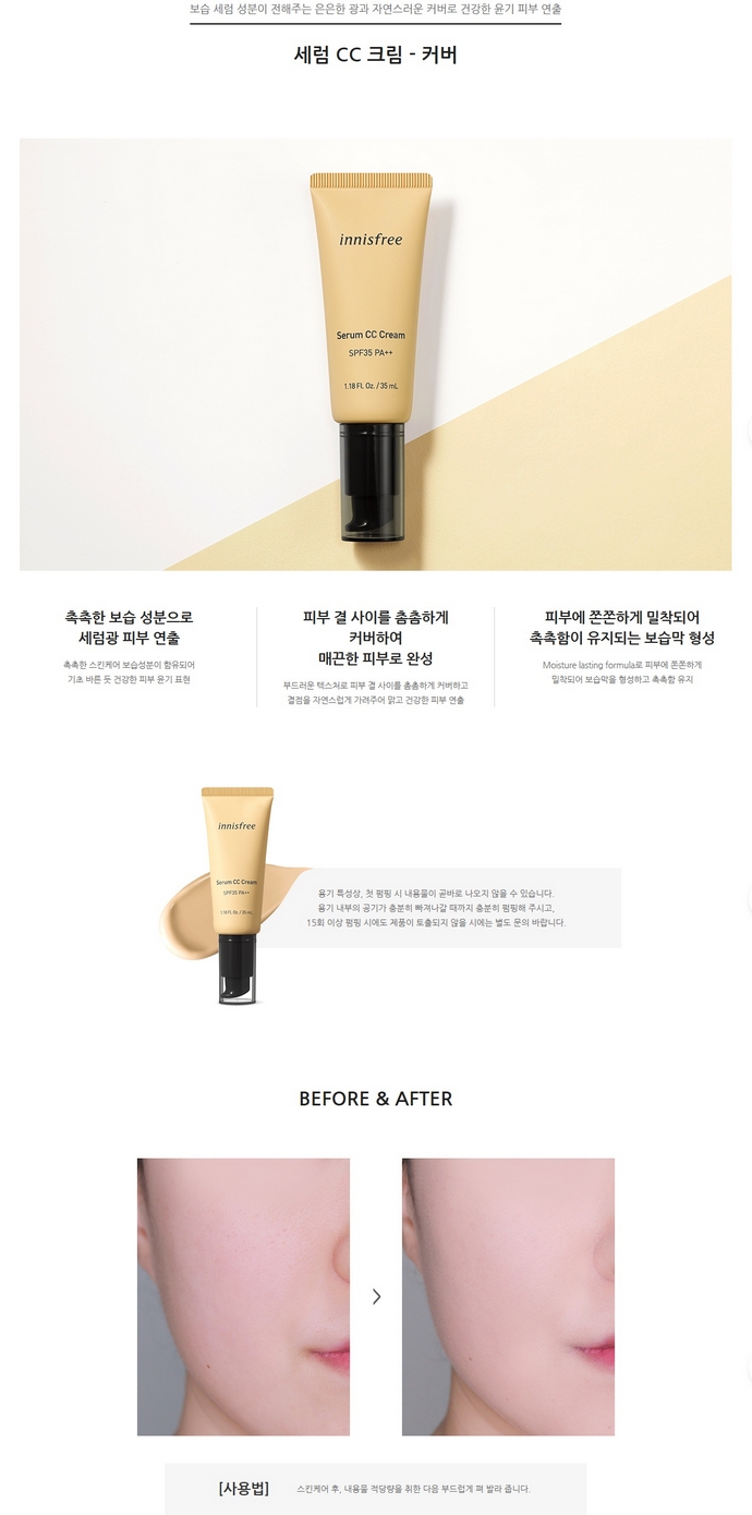innisfree - Housse de sérum CC Cream (SPF35 PA ++)