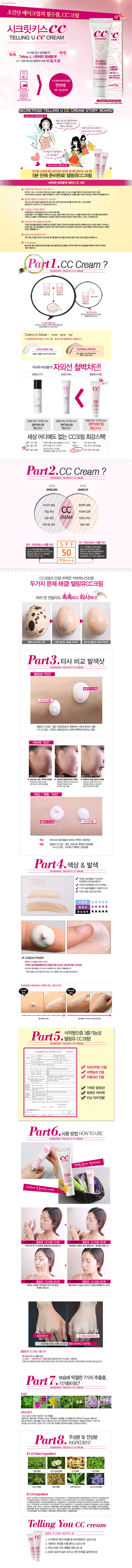 Secret Key - Telling U CC Cream - 30 ml