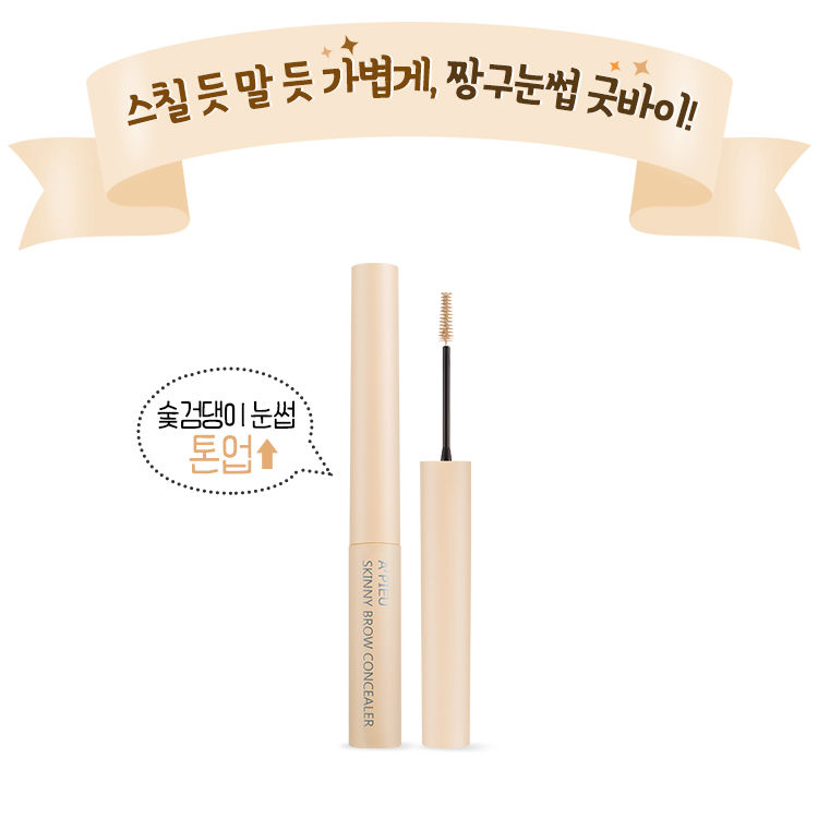 A'PIEU - Skinny Brow Concealer