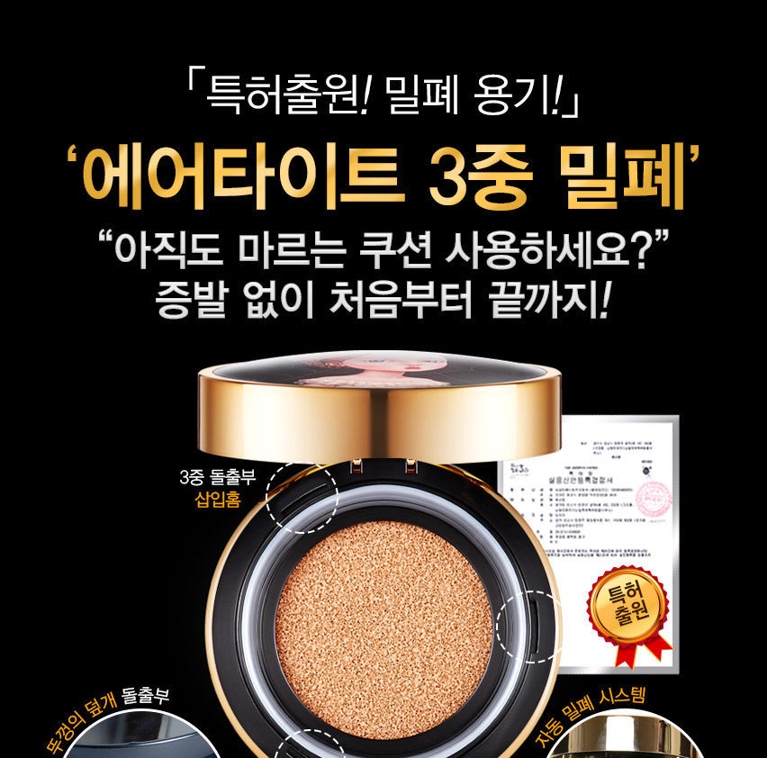 BEAUTY PEOPLE - Absolute Lofty Girl Cushion Foundation